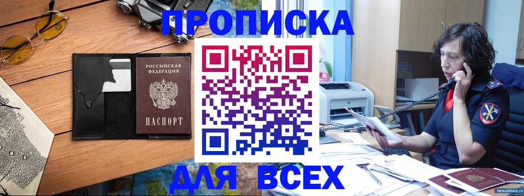 прописка поиск в Собинке