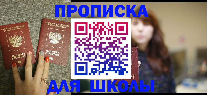 временная регистрация недорого в Собинке