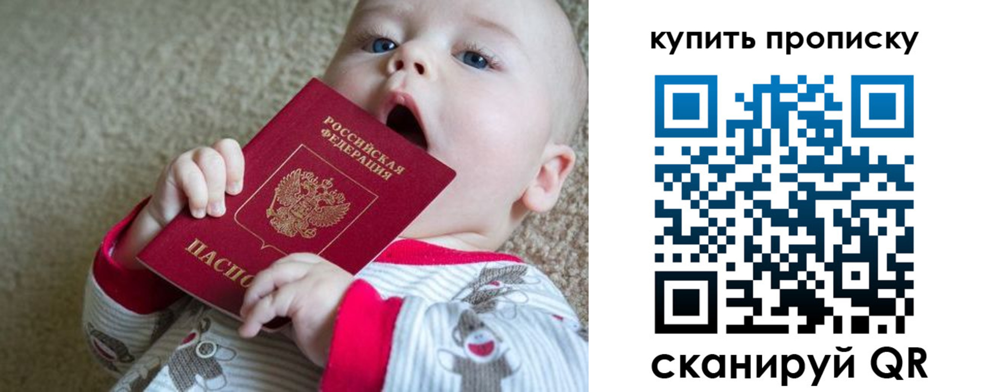 прописка для кредита в Собинке