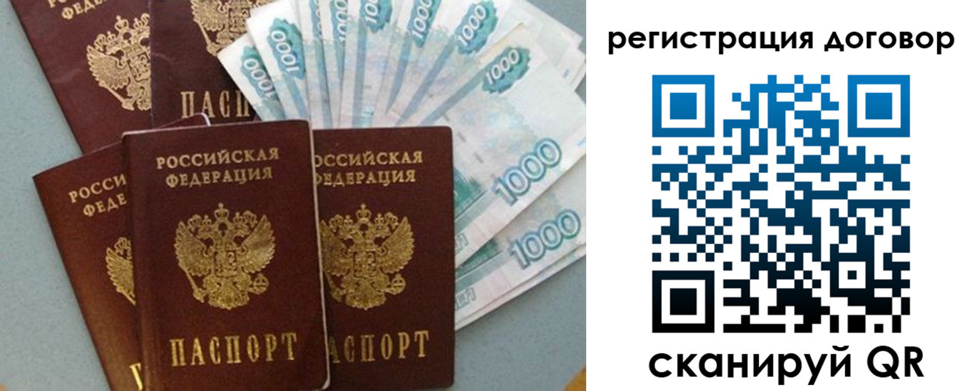 купить прописку в Собинке