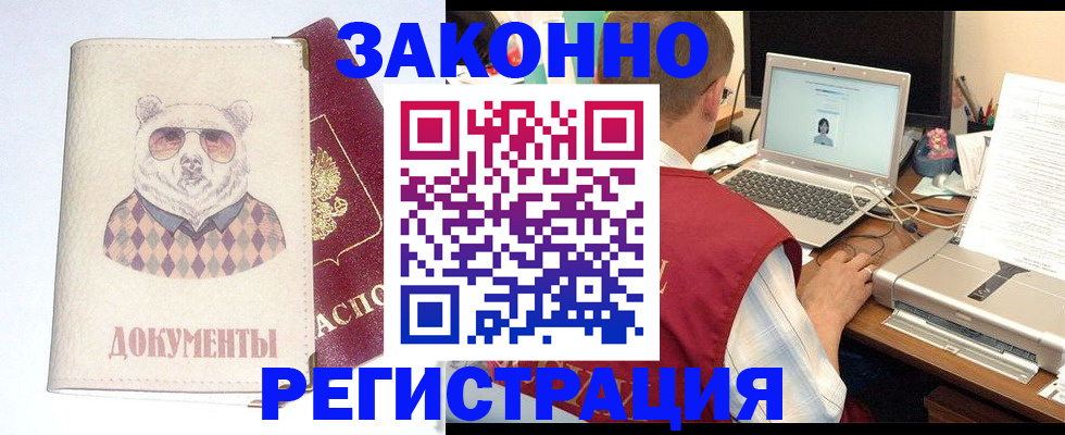 временная регистрация законно в Собинке