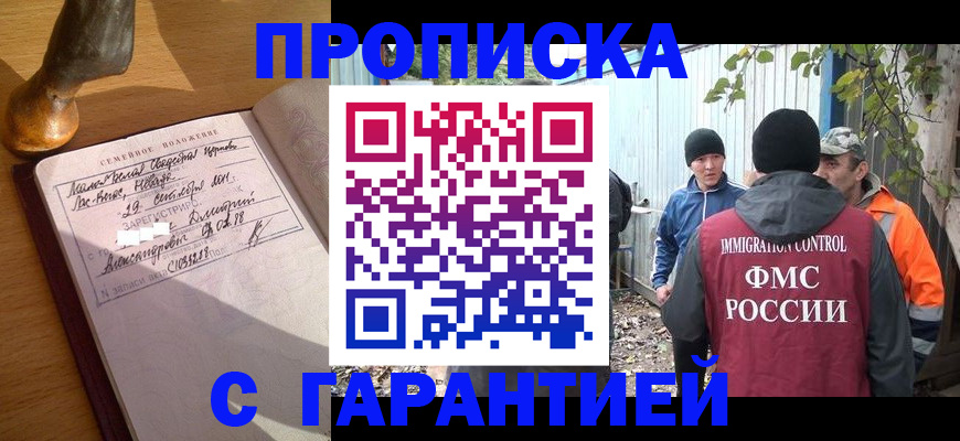 временная регистрация 2025 в Собинке