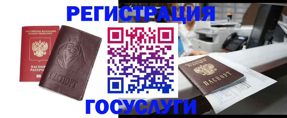 прописка для школы в Собинке