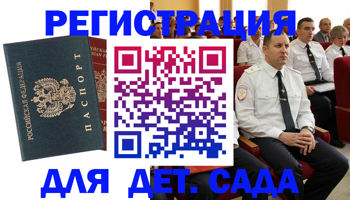 прописка гарантия в Собинке