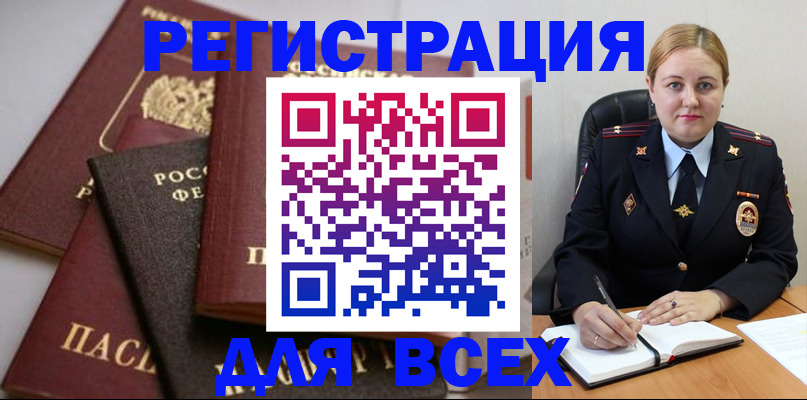 где прописаться в Собинке