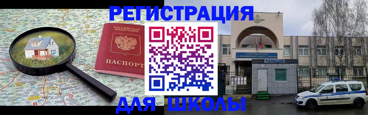 прописка ребенка в Собинке