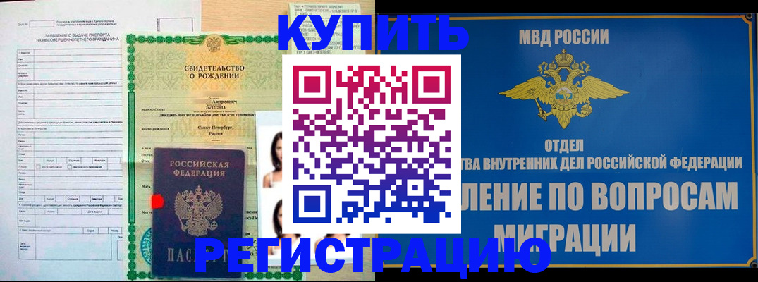 прописка паспорт в Собинке